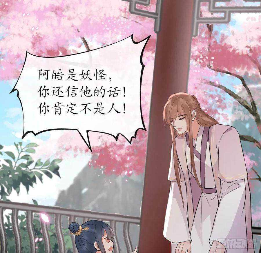 打死也不做师尊69话 亲吻ing