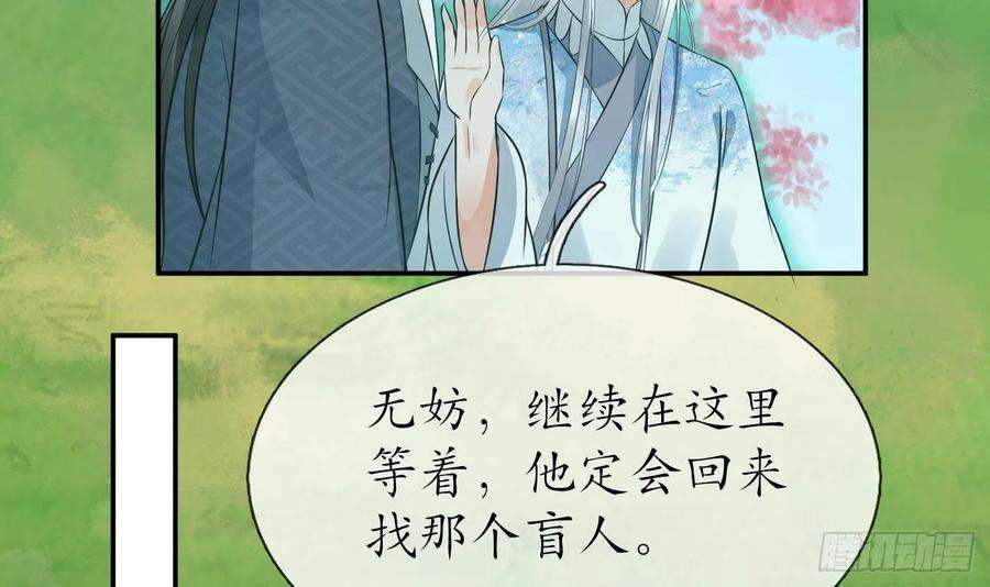打死也不做师尊69话 亲吻ing
