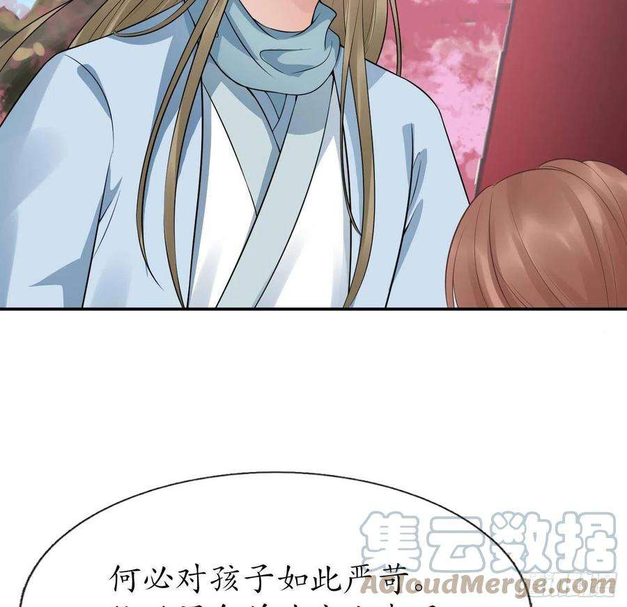 打死也不做师尊69话 亲吻ing