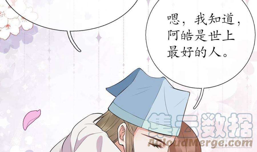 打死也不做师尊69话 亲吻ing