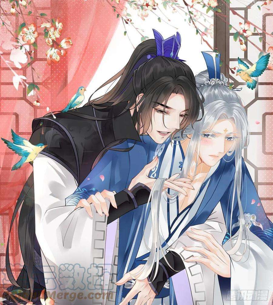 打死也不做师尊70话 同性相亲，成何体统！