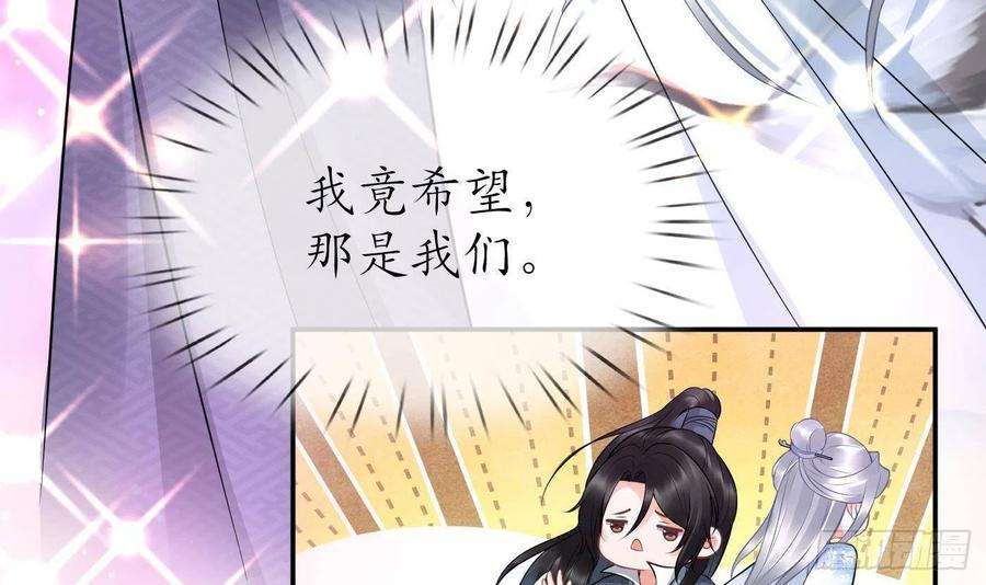 打死也不做师尊70话 同性相亲，成何体统！