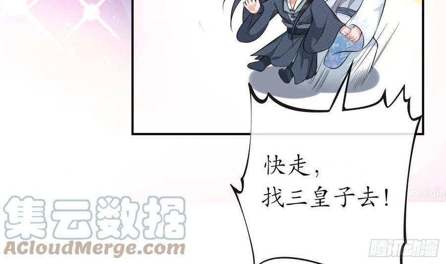 打死也不做师尊70话 同性相亲，成何体统！