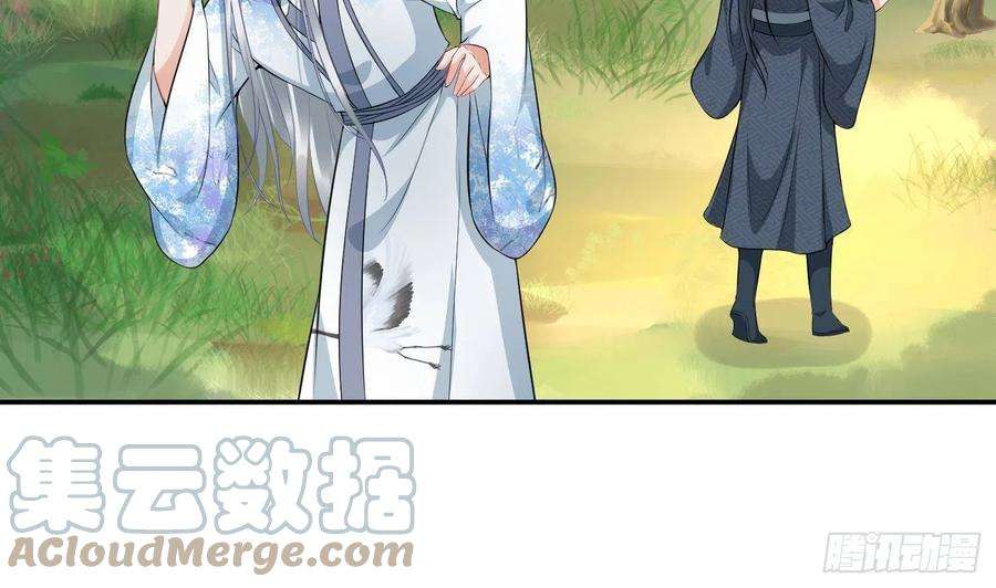 打死也不做师尊70话 同性相亲，成何体统！