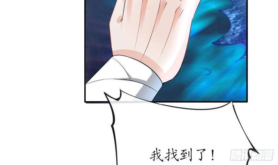 打死也不做师尊70话 同性相亲，成何体统！