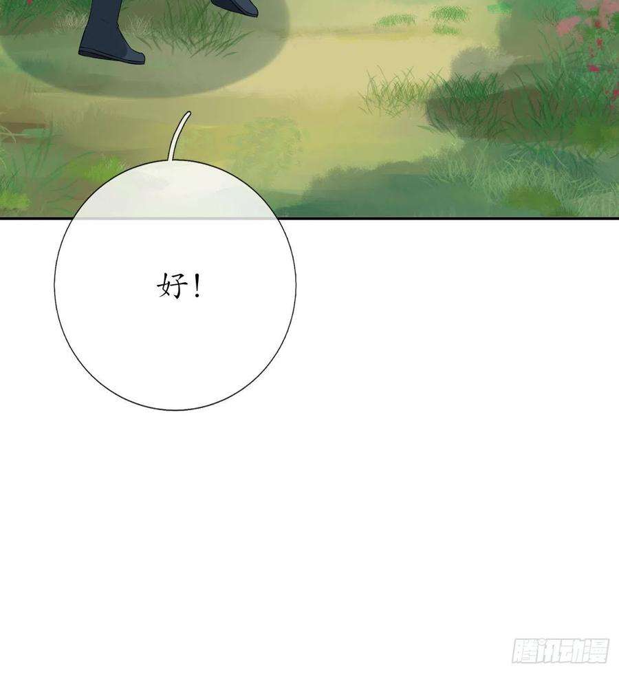 打死也不做师尊70话 同性相亲，成何体统！