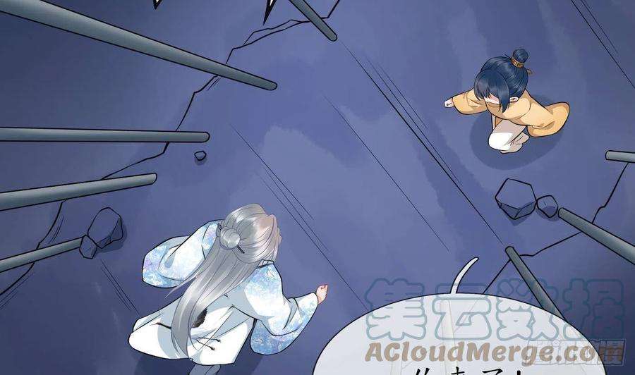 打死也不做师尊70话 同性相亲，成何体统！