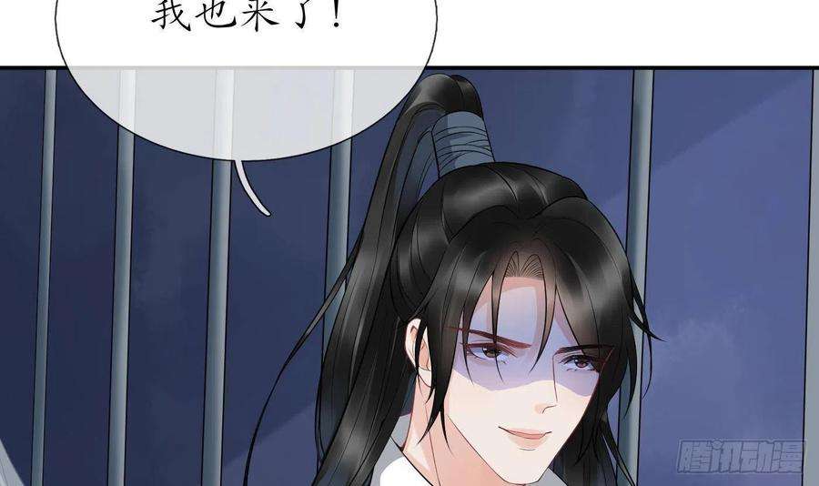 打死也不做师尊70话 同性相亲，成何体统！