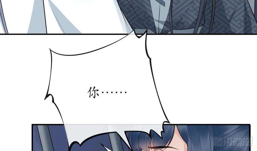 打死也不做师尊70话 同性相亲，成何体统！