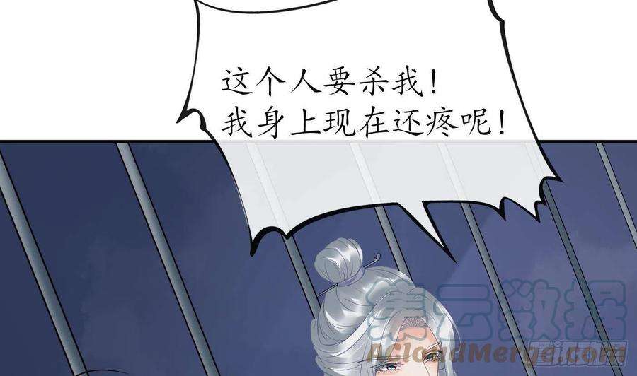 打死也不做师尊70话 同性相亲，成何体统！