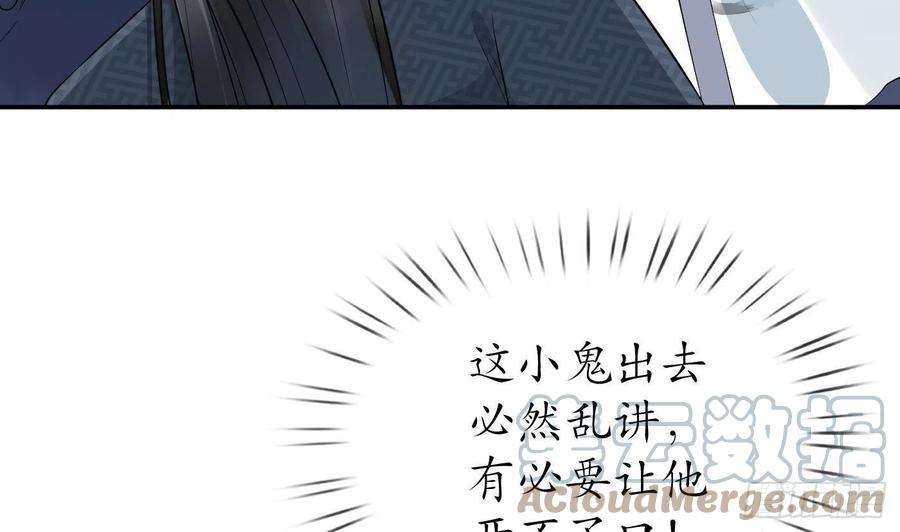 打死也不做师尊70话 同性相亲，成何体统！