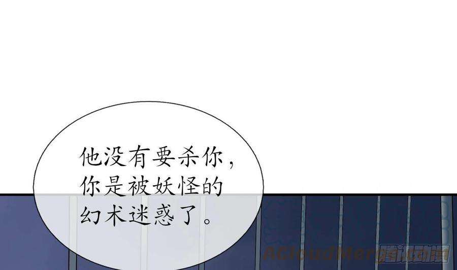 打死也不做师尊70话 同性相亲，成何体统！