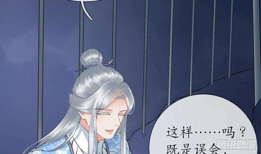 打死也不做师尊70话 同性相亲，成何体统！