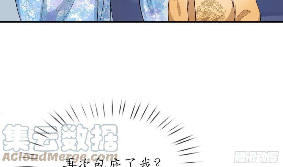 打死也不做师尊70话 同性相亲，成何体统！