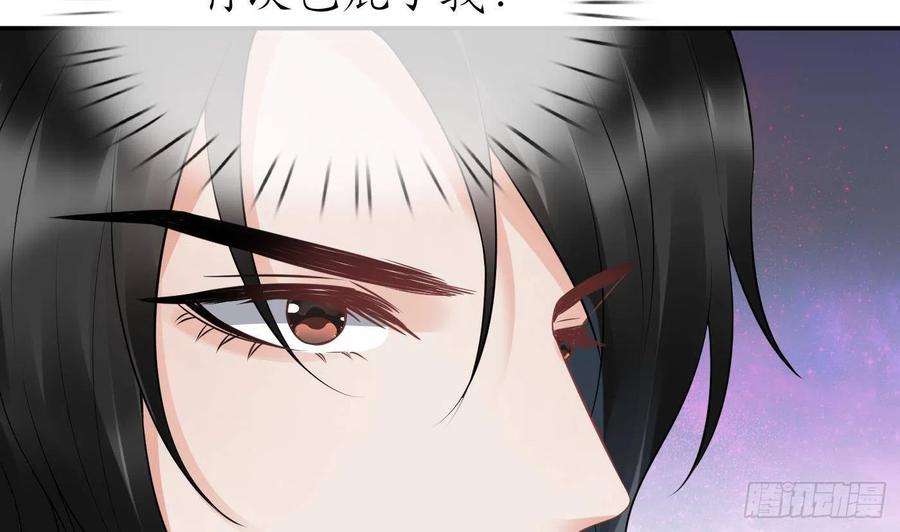 打死也不做师尊70话 同性相亲，成何体统！