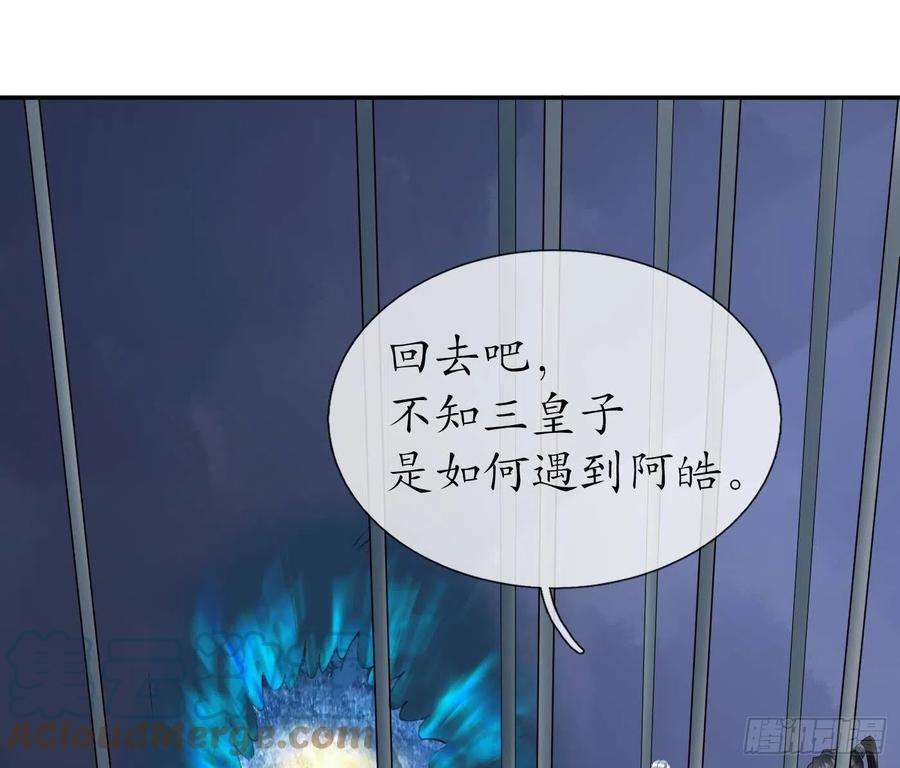 打死也不做师尊70话 同性相亲，成何体统！