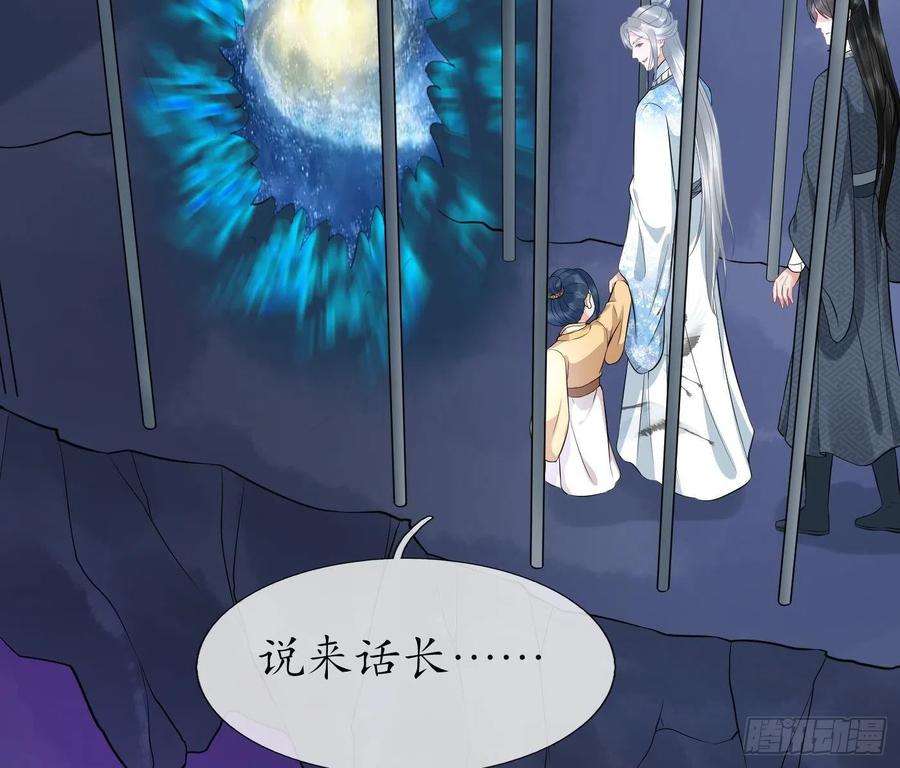 打死也不做师尊70话 同性相亲，成何体统！