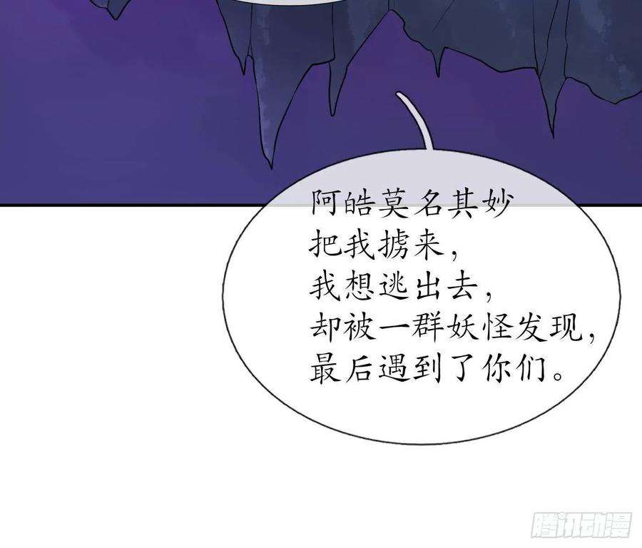 打死也不做师尊70话 同性相亲，成何体统！
