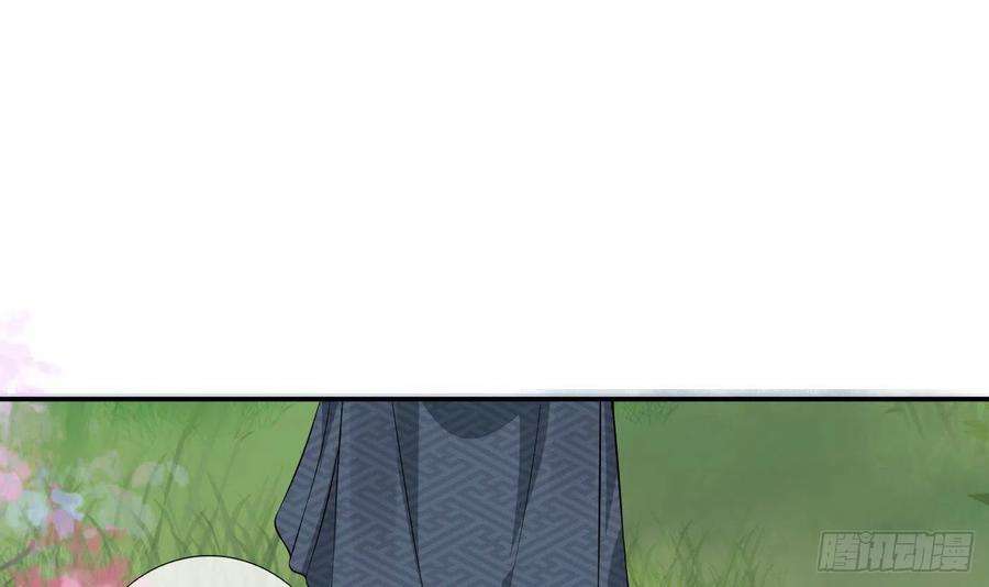 打死也不做师尊70话 同性相亲，成何体统！