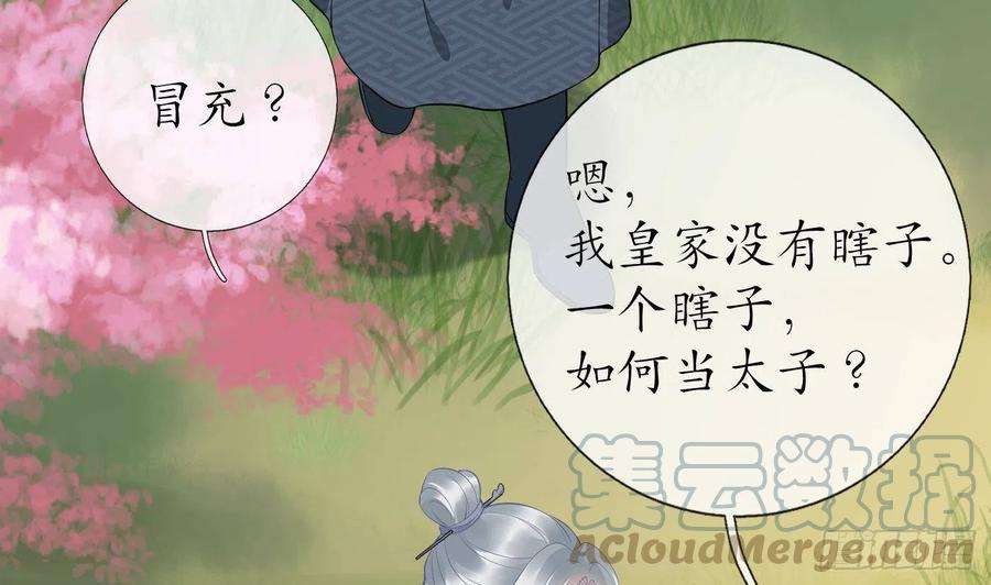 打死也不做师尊70话 同性相亲，成何体统！