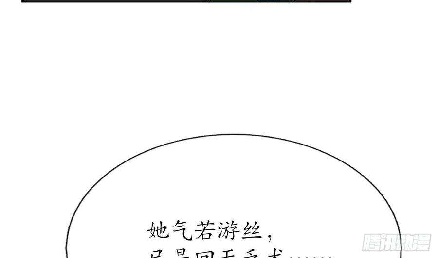 打死也不做师尊70话 同性相亲，成何体统！