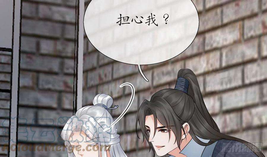 打死也不做师尊71话 担心我？