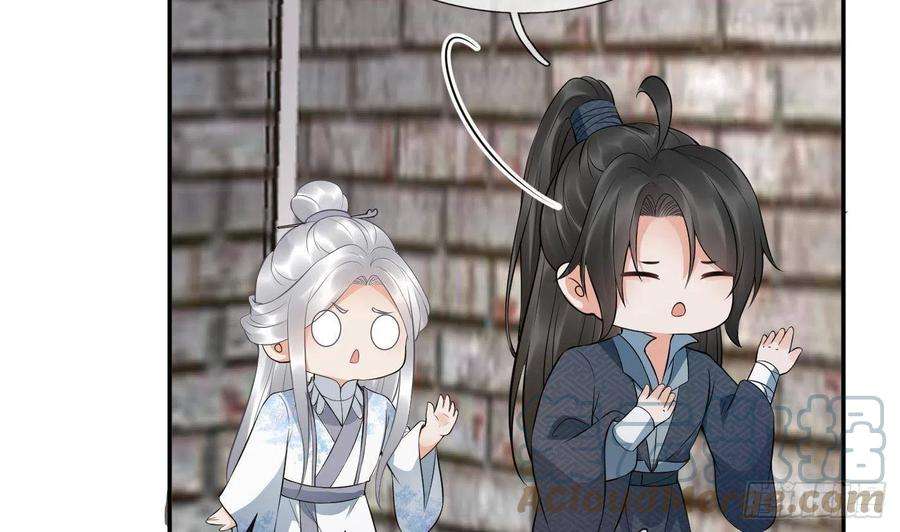 打死也不做师尊71话 担心我？