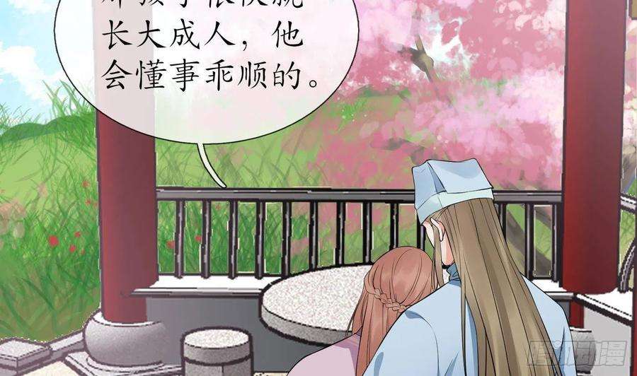 打死也不做师尊71话 担心我？