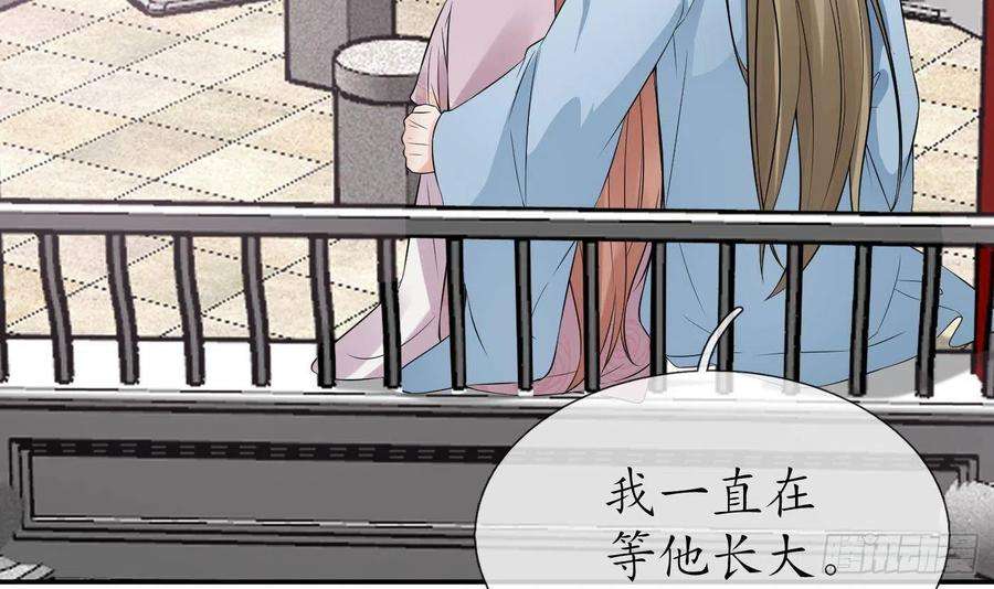 打死也不做师尊71话 担心我？