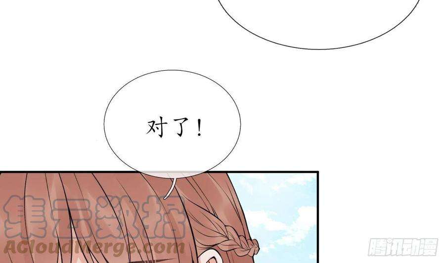 打死也不做师尊71话 担心我？