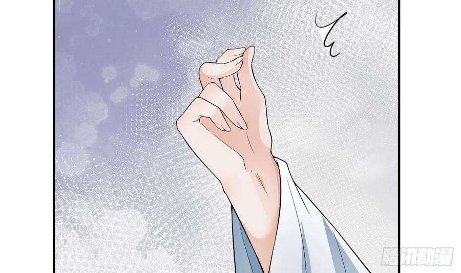 打死也不做师尊71话 担心我？