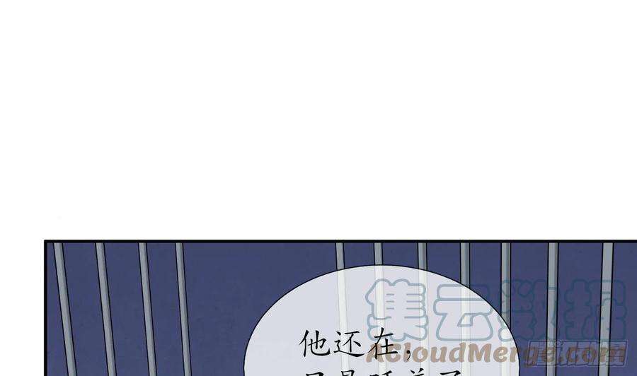 打死也不做师尊71话 担心我？