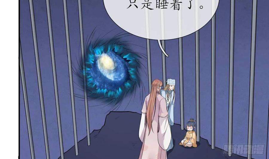 打死也不做师尊71话 担心我？