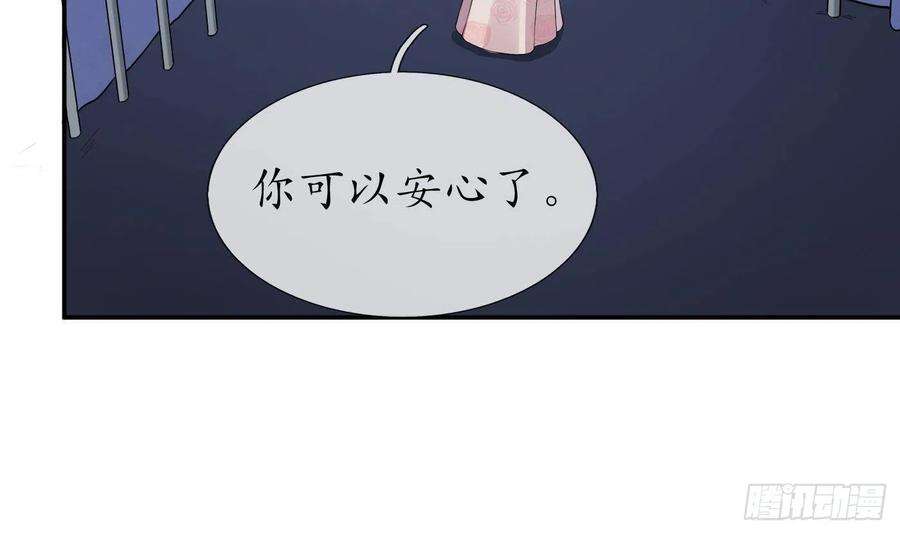 打死也不做师尊71话 担心我？