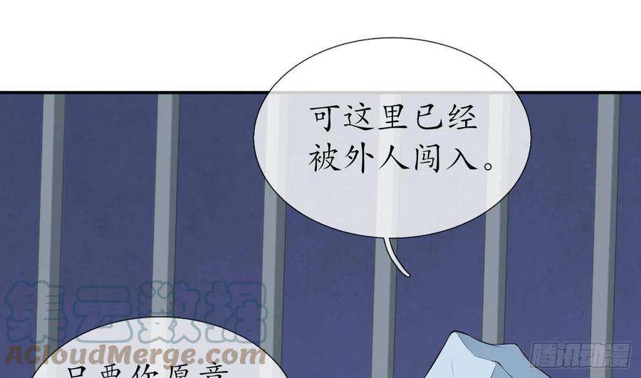 打死也不做师尊71话 担心我？