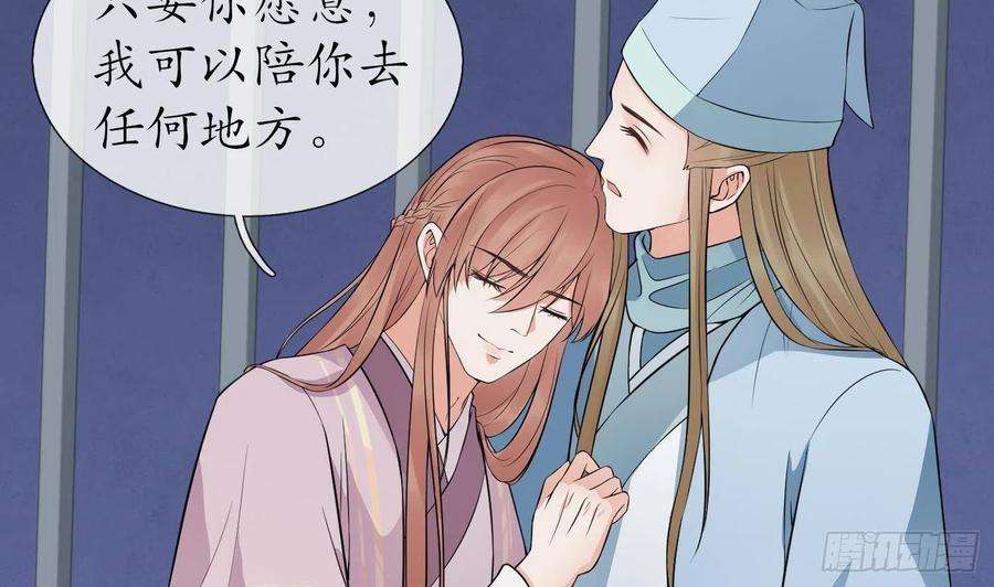 打死也不做师尊71话 担心我？