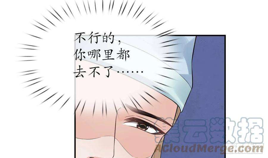 打死也不做师尊71话 担心我？