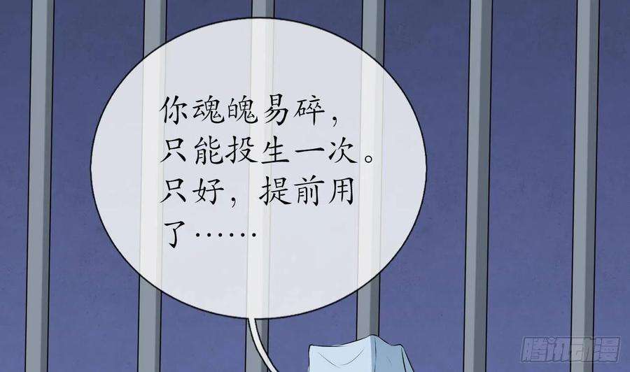 打死也不做师尊71话 担心我？