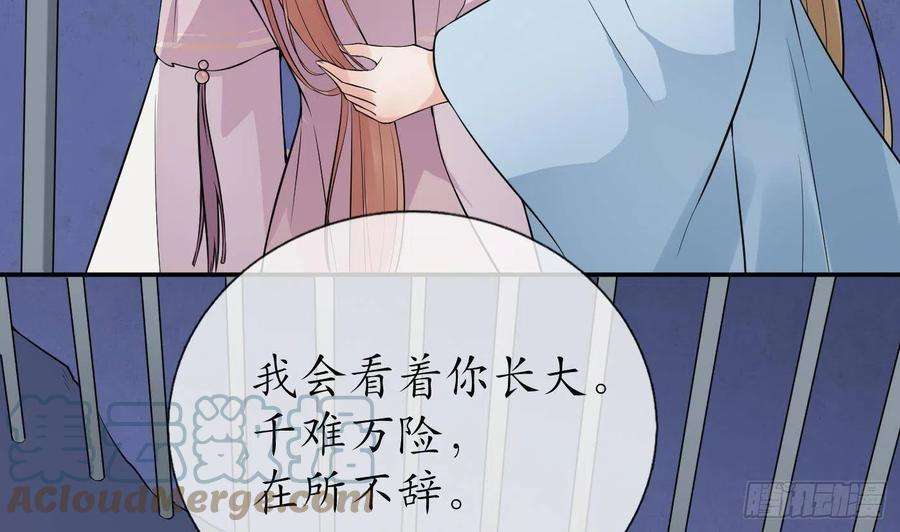打死也不做师尊71话 担心我？