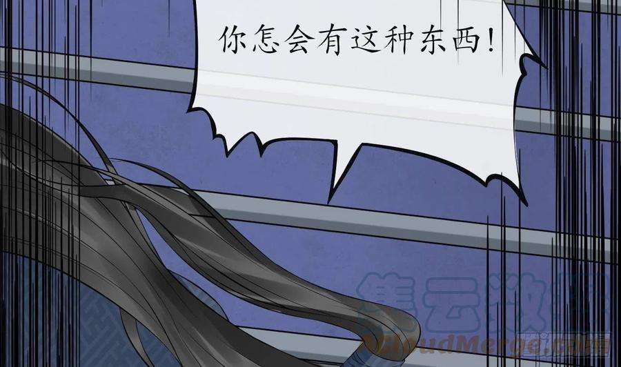 打死也不做师尊71话 担心我？
