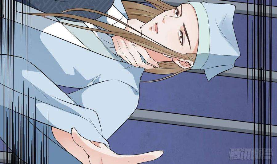 打死也不做师尊71话 担心我？