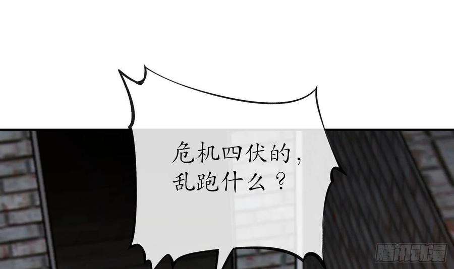 打死也不做师尊71话 担心我？