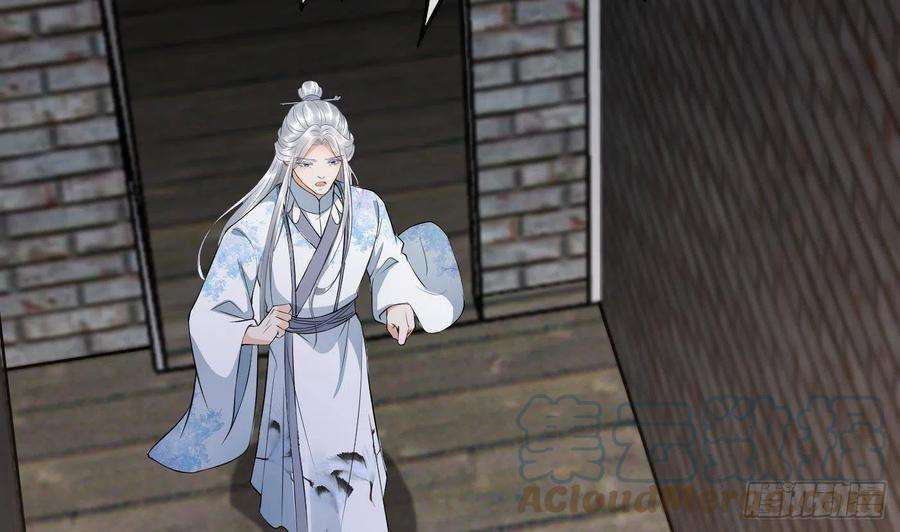 打死也不做师尊71话 担心我？