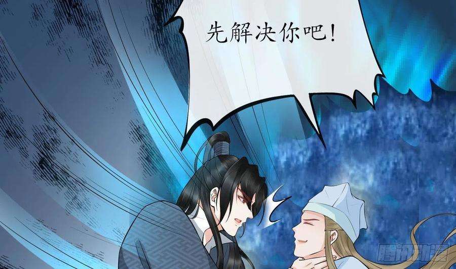 打死也不做师尊72话 来啊心肝