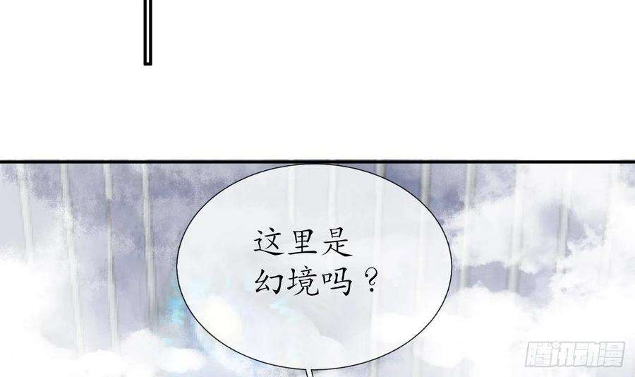 打死也不做师尊72话 来啊心肝