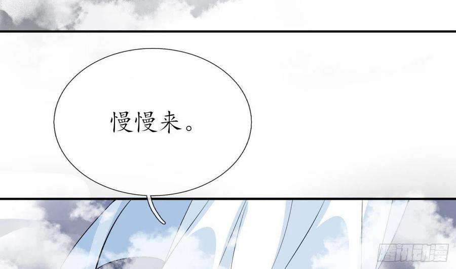 打死也不做师尊72话 来啊心肝