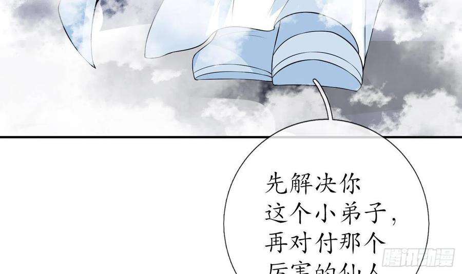 打死也不做师尊72话 来啊心肝