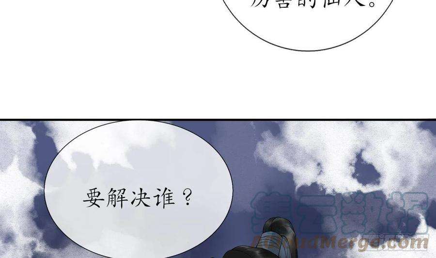 打死也不做师尊72话 来啊心肝