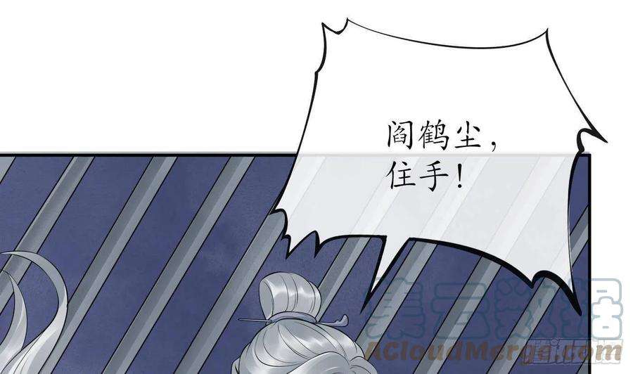 打死也不做师尊72话 来啊心肝