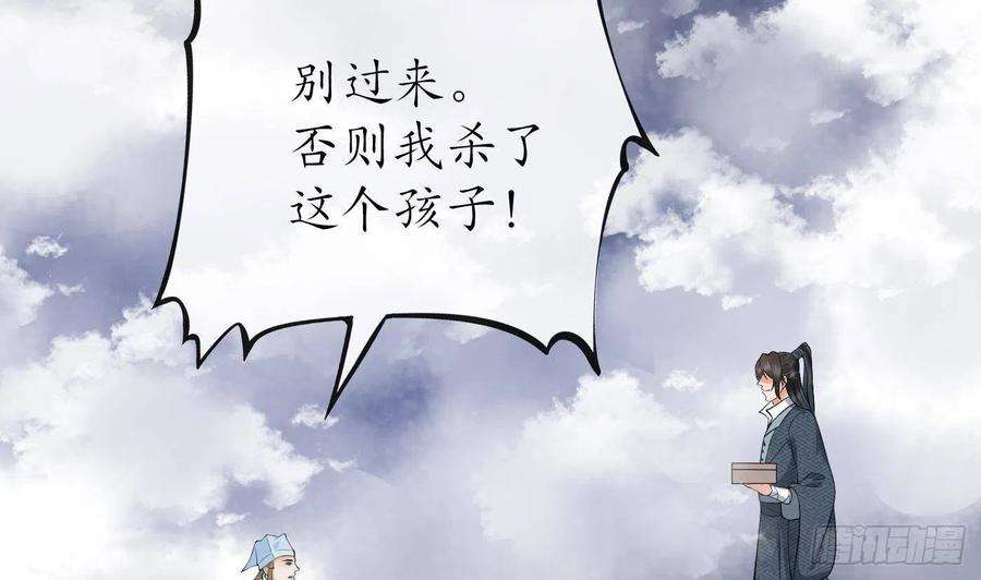 打死也不做师尊72话 来啊心肝